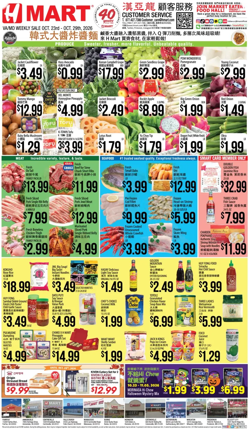 Weekly Ads Virginia Maryland Chinese