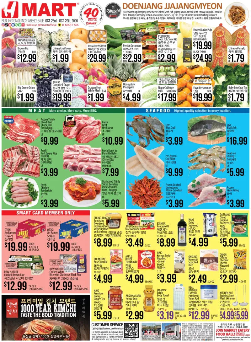 Weekly ads Massachusetts English