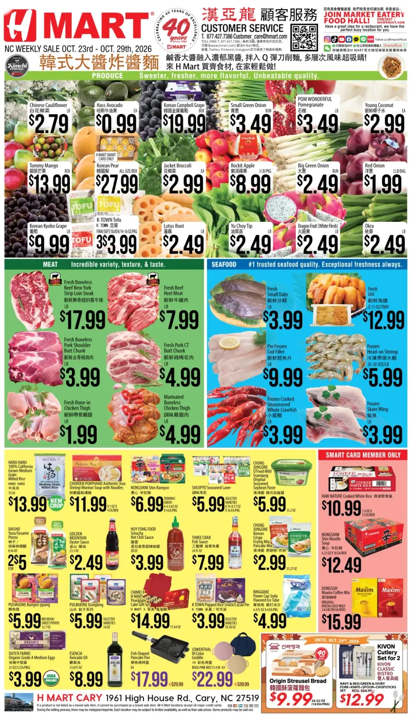 Weekly ads North Carolina Chinese