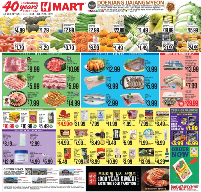 Weekly ads Georgia English