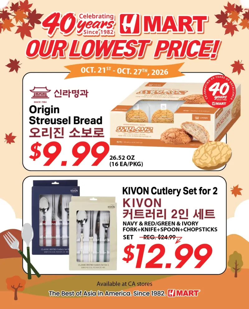 HMART weekly ad Oct 28 – Nov 3, 2026 – page 4