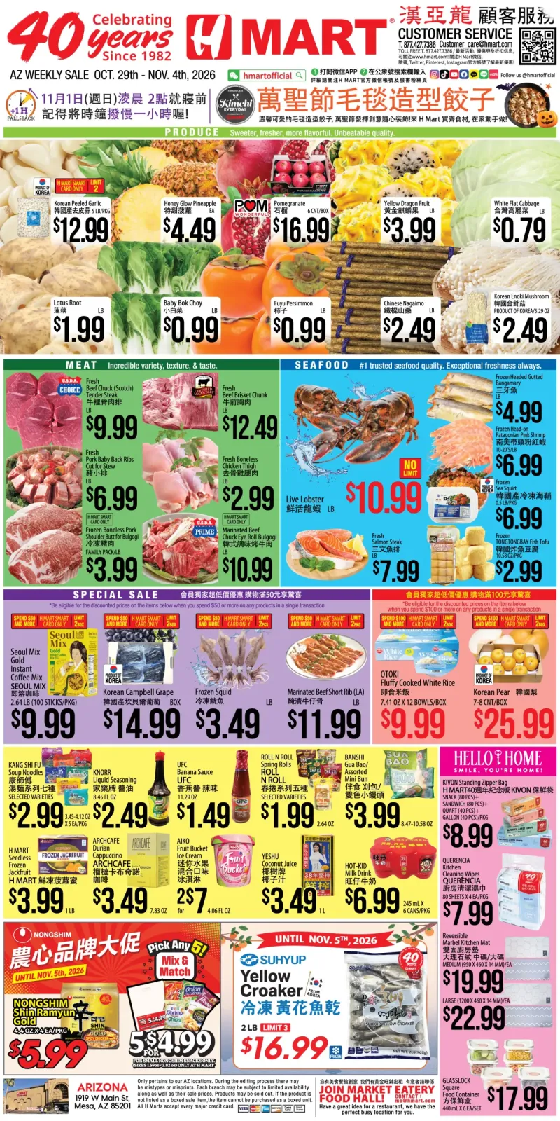 Weekly Ads Arizona Chinese