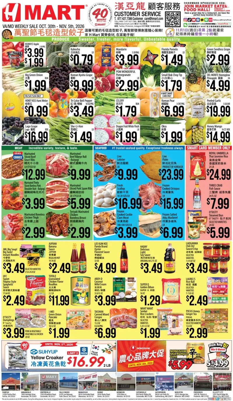 Weekly Ads Virginia Maryland Chinese