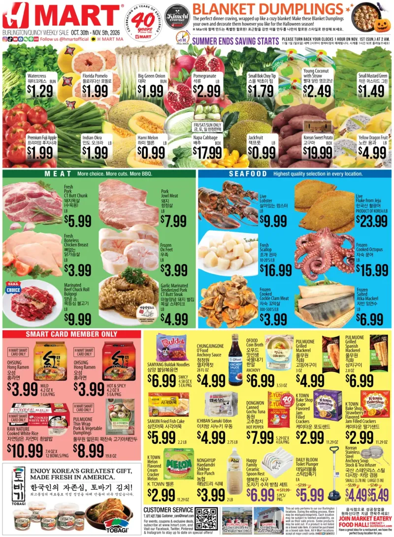Weekly ads Massachusetts English