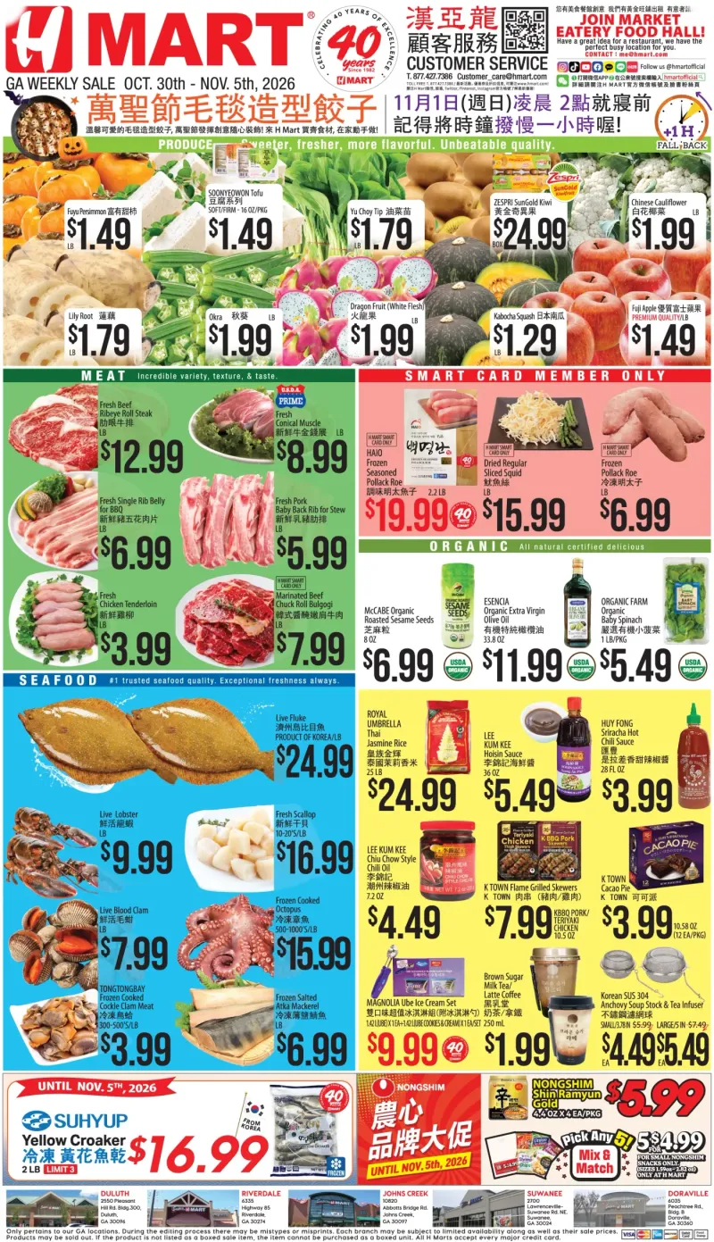 Weekly ads Georgia Chinese