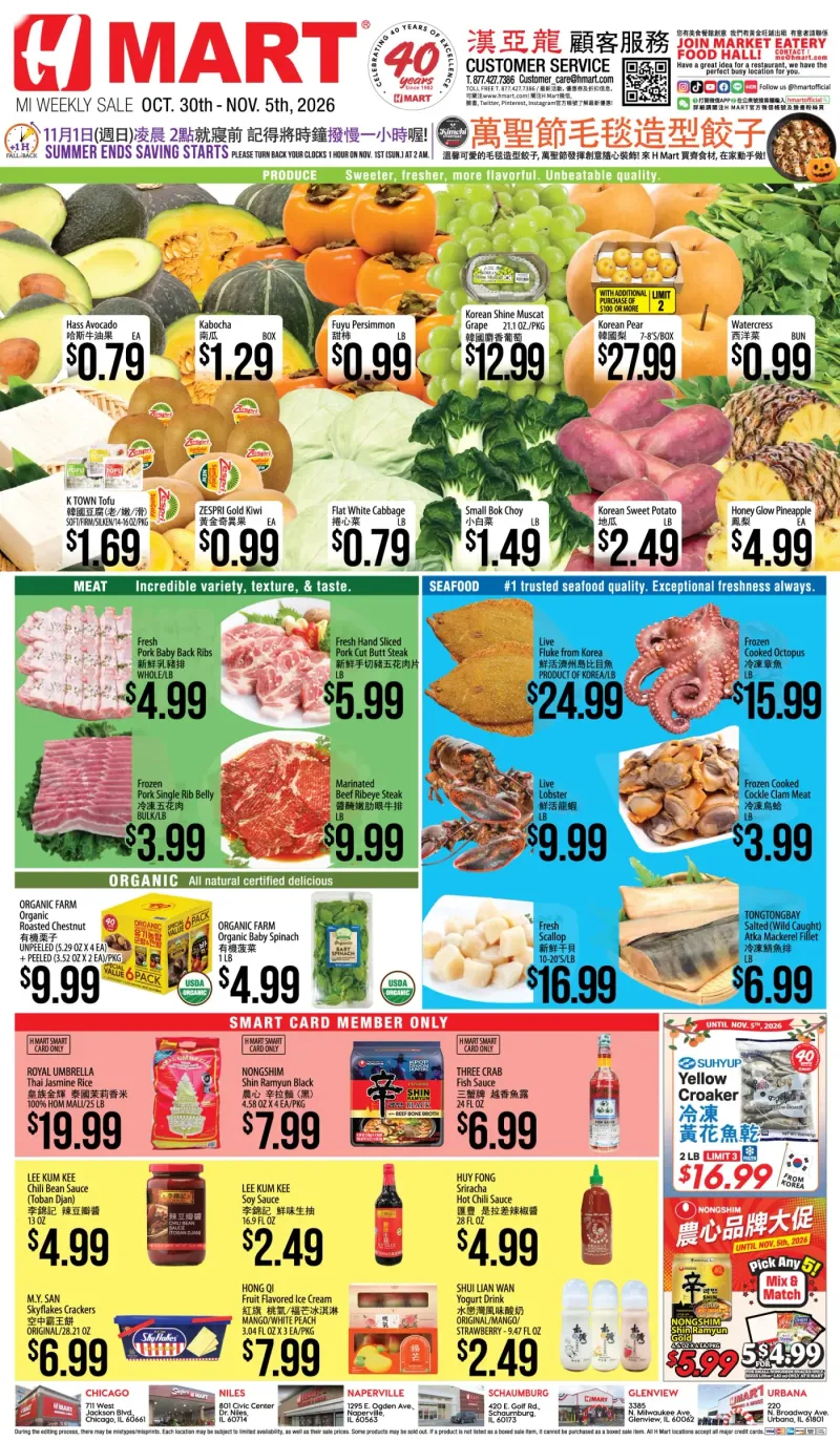 Weekly ads Illinois Chinese