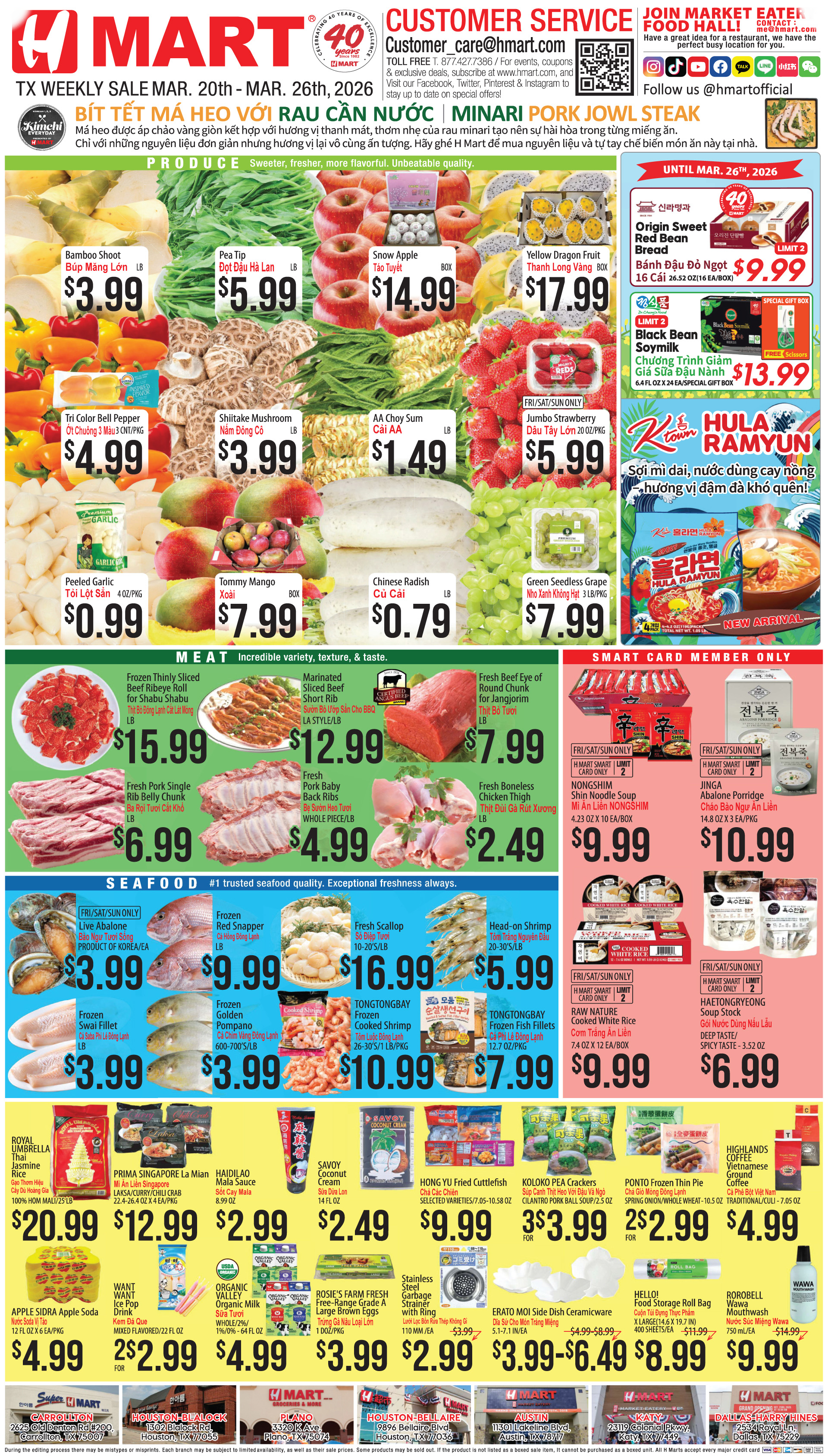 Weekly ads Texas Austin English - Page 3