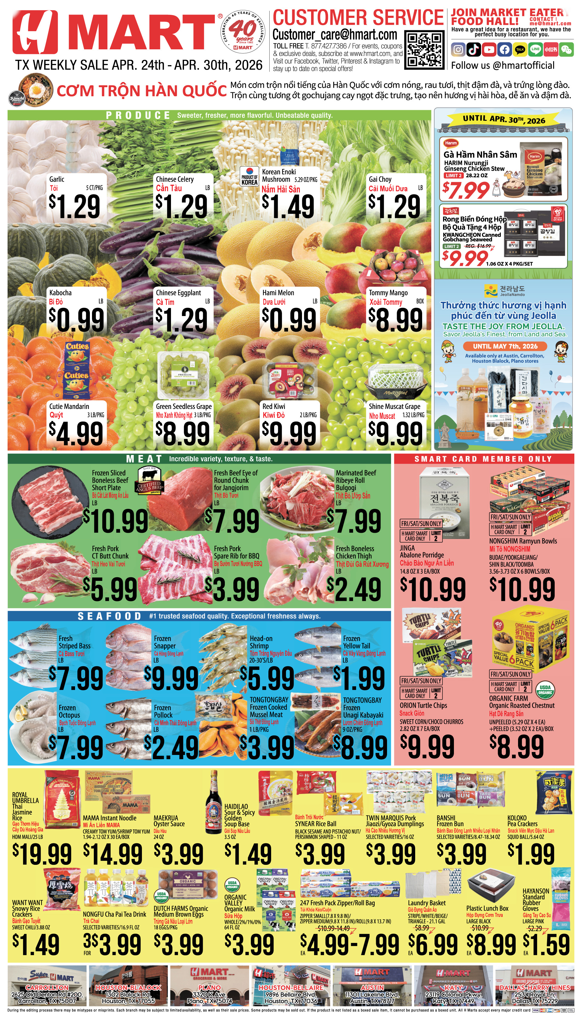 Weekly ads Texas Austin English - Page 3