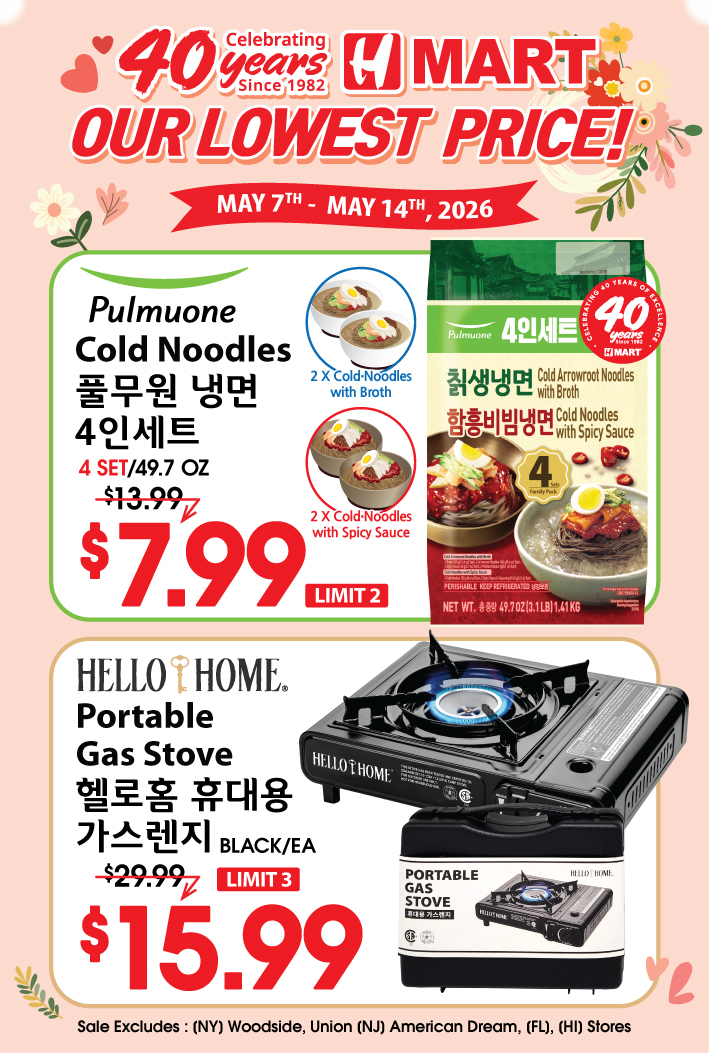 Weekly ads New York New Jersey English - Page 5
